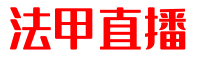 法甲直播_NBA直播|英超直播|体育赛事直播平台_法甲直播免费高清无插件观看